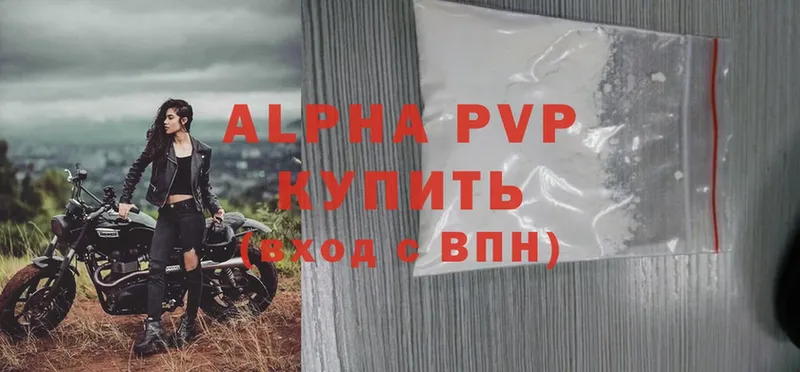 A PVP Соль Инта