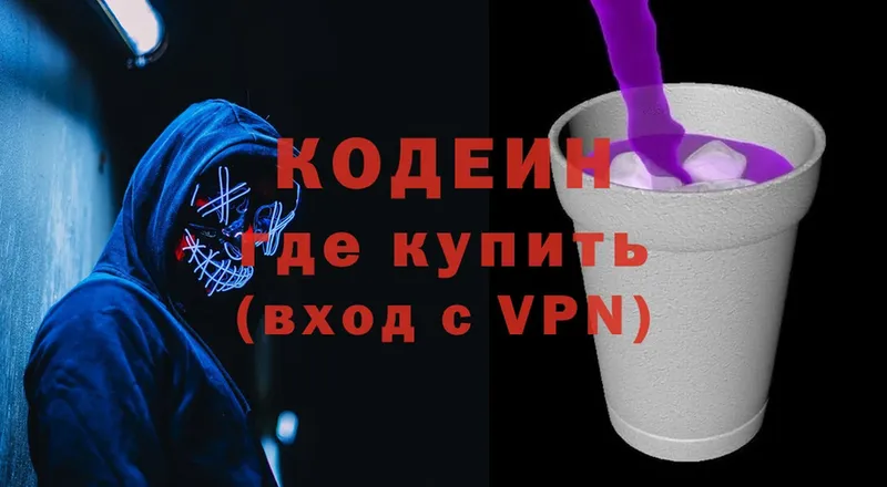 Кодеин напиток Lean (лин)  купить   Инта 