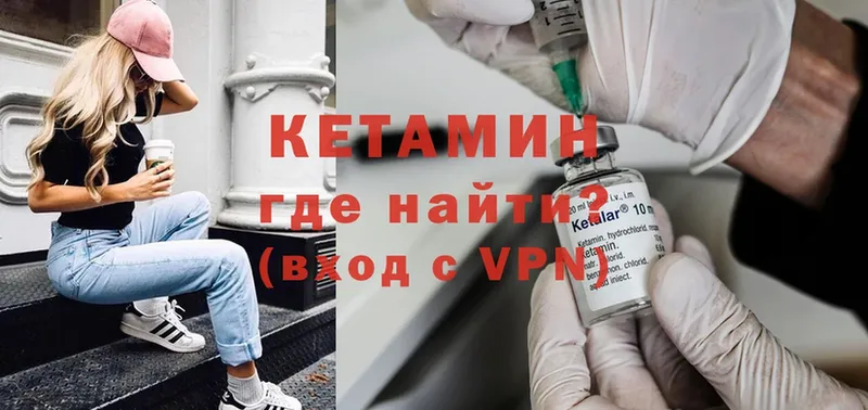 где можно купить   Инта  Кетамин ketamine 