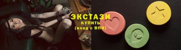 экстази Волоколамск